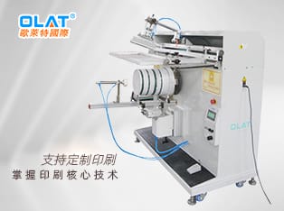 OS-1000RL Screen Printing Machine for Round Face Product(Barrel)