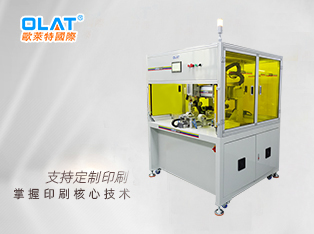 Fully automatic three-color servo drive pad printing equipment